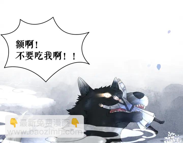 《极品废材小姐》第168话 神秘的家族守护者 第26页