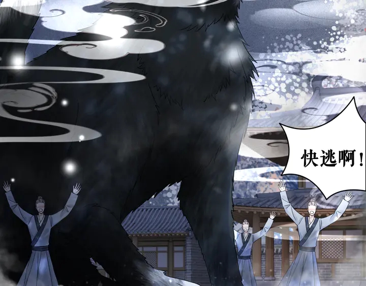 《极品废材小姐》第168话 神秘的家族守护者 第27页