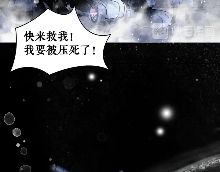 《极品废材小姐》第168话 神秘的家族守护者 第28页