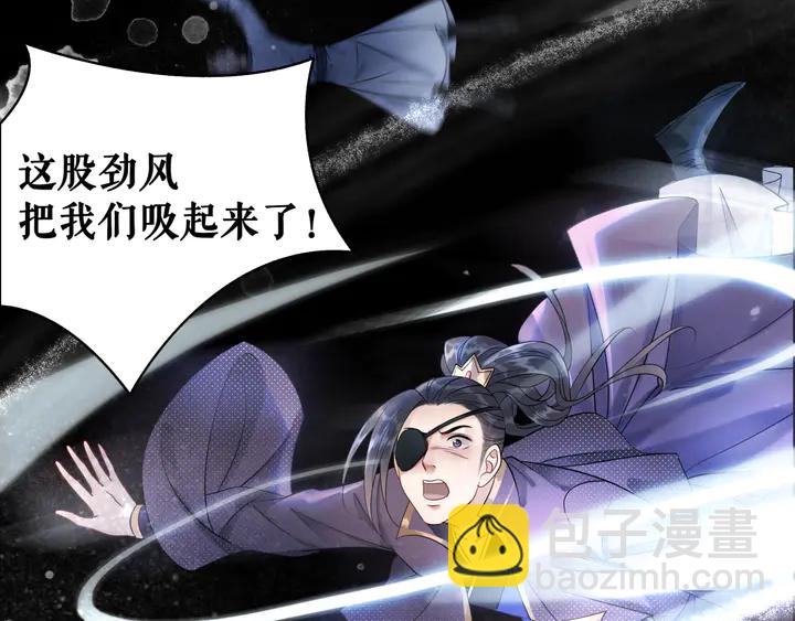 《极品废材小姐》第168话 神秘的家族守护者 第29页