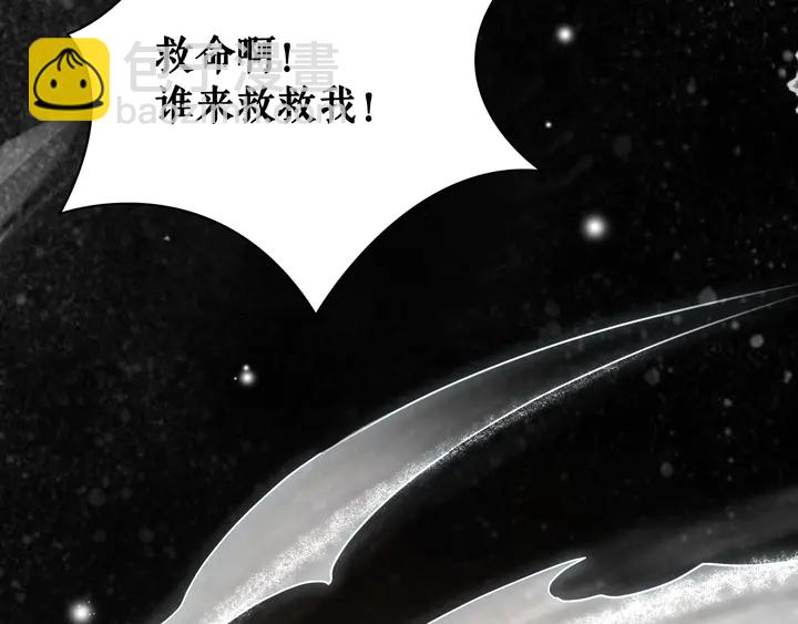 《极品废材小姐》第168话 神秘的家族守护者 第31页