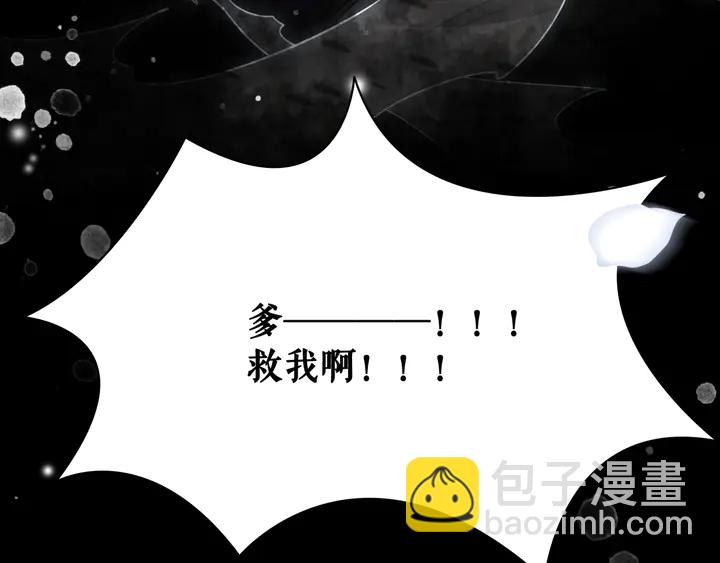 《极品废材小姐》第168话 神秘的家族守护者 第34页