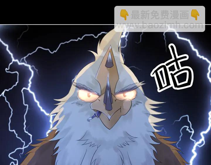 《极品废材小姐》第168话 神秘的家族守护者 第38页