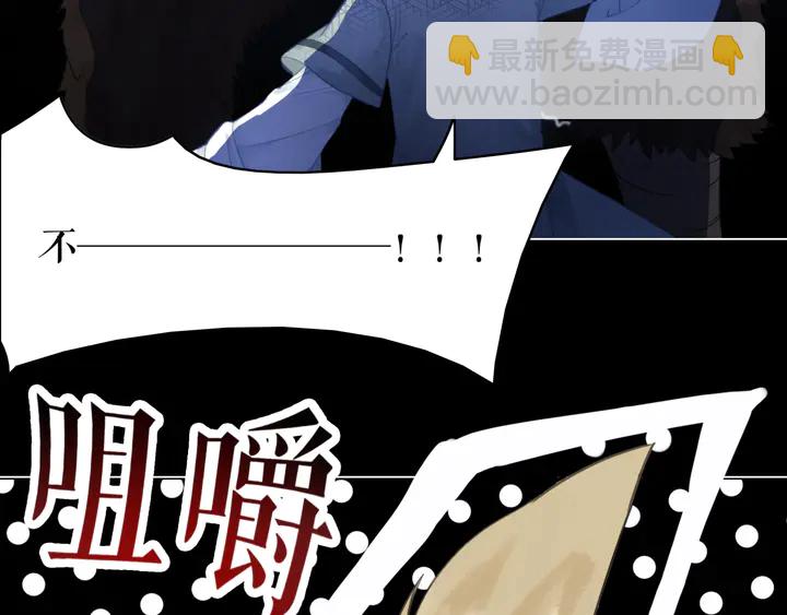 《极品废材小姐》第168话 神秘的家族守护者 第40页
