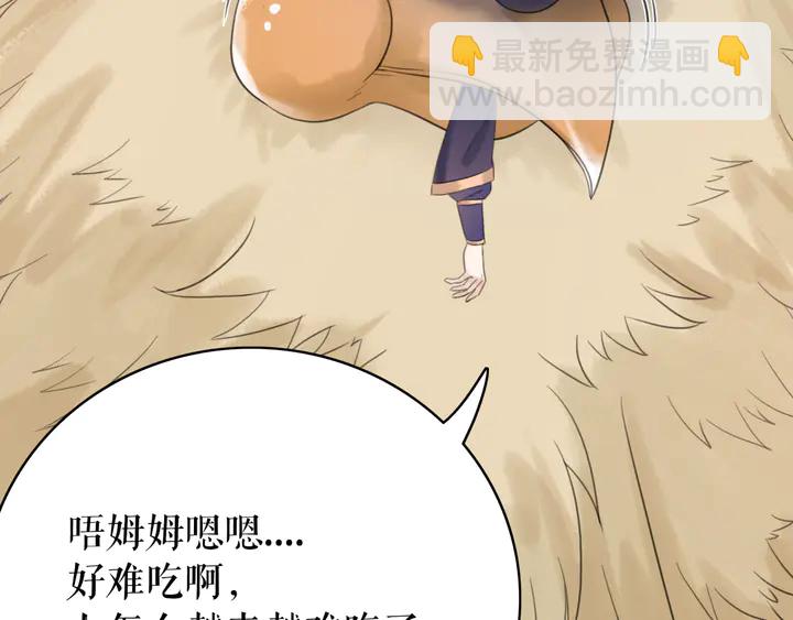 《极品废材小姐》第168话 神秘的家族守护者 第42页
