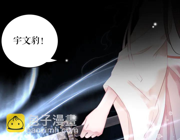 《极品废材小姐》第168话 神秘的家族守护者 第46页