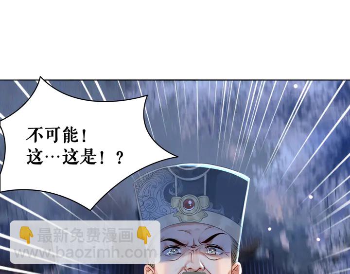 《极品废材小姐》第168话 神秘的家族守护者 第4页