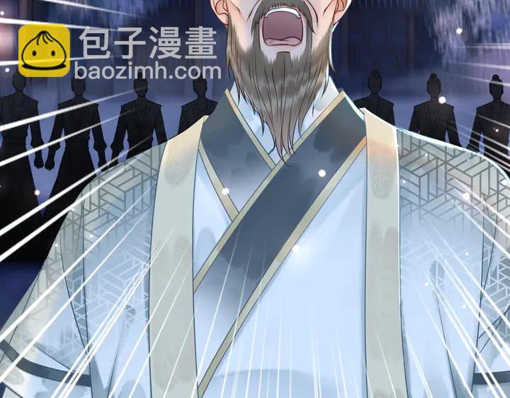 《极品废材小姐》第168话 神秘的家族守护者 第5页