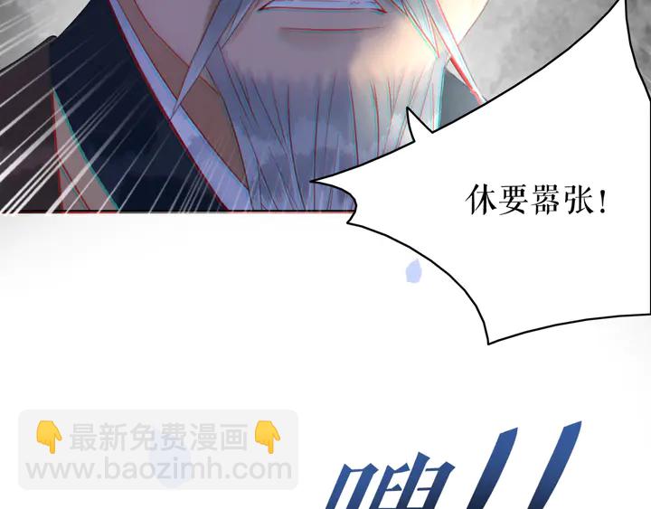 《极品废材小姐》第169话 师父命悬一线？！ 第10页