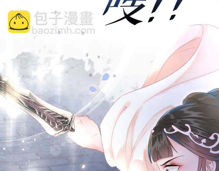 《极品废材小姐》第169话 师父命悬一线？！ 第11页