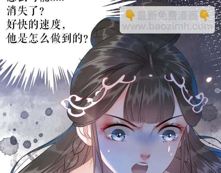 《极品废材小姐》第169话 师父命悬一线？！ 第14页