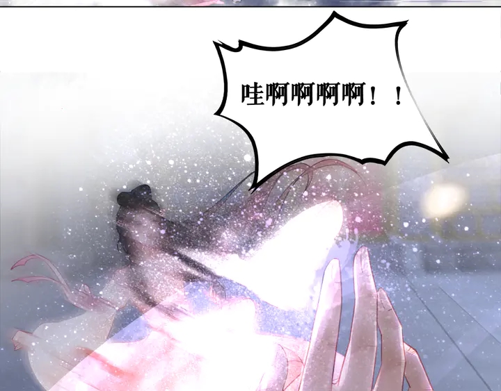 《极品废材小姐》第169话 师父命悬一线？！ 第29页