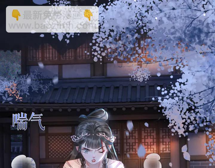 《极品废材小姐》第169话 师父命悬一线？！ 第39页