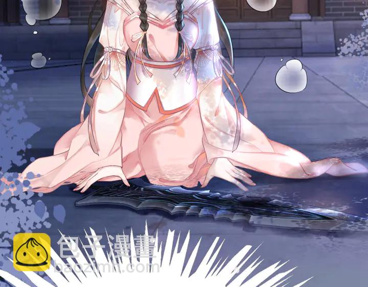 《极品废材小姐》第169话 师父命悬一线？！ 第40页