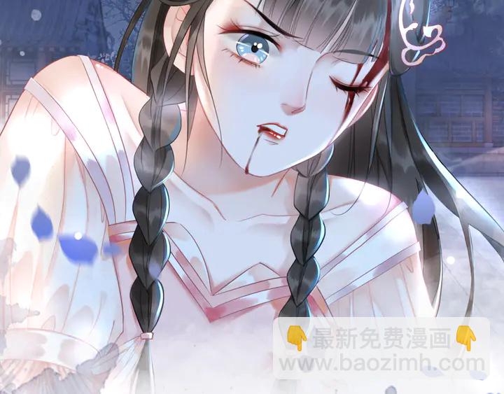 《极品废材小姐》第169话 师父命悬一线？！ 第42页