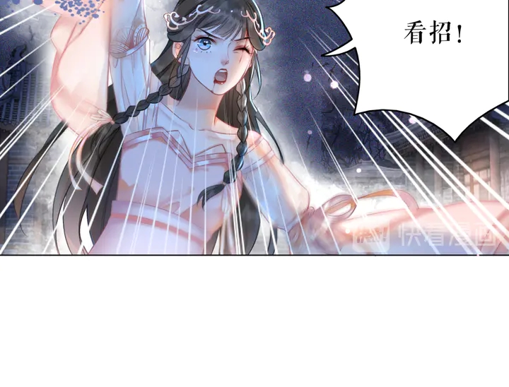 《极品废材小姐》第169话 师父命悬一线？！ 第47页