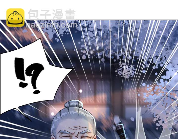 《极品废材小姐》第169话 师父命悬一线？！ 第48页