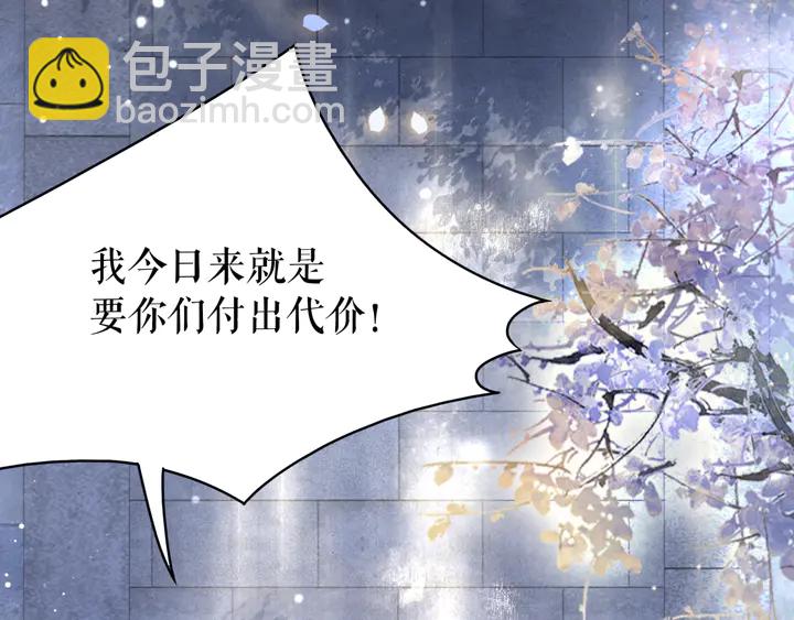 《极品废材小姐》第169话 师父命悬一线？！ 第5页