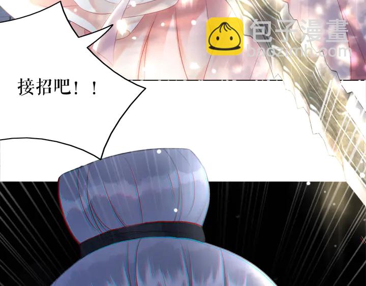 《极品废材小姐》第169话 师父命悬一线？！ 第8页