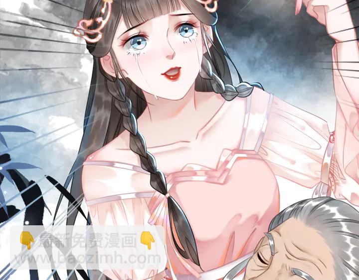 《极品废材小姐》第170话 逃婚vs良缘 第10页