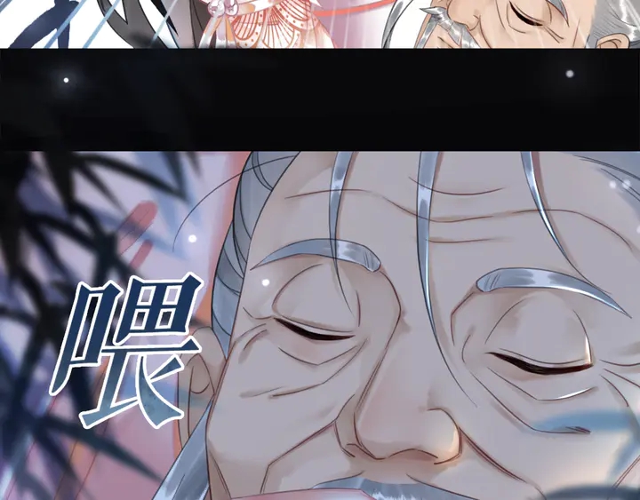 《极品废材小姐》第170话 逃婚vs良缘 第11页