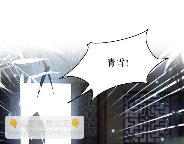 《极品废材小姐》第170话 逃婚vs良缘 第14页