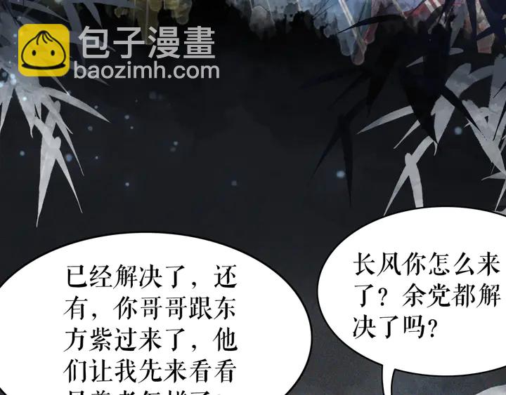 《极品废材小姐》第170话 逃婚vs良缘 第16页