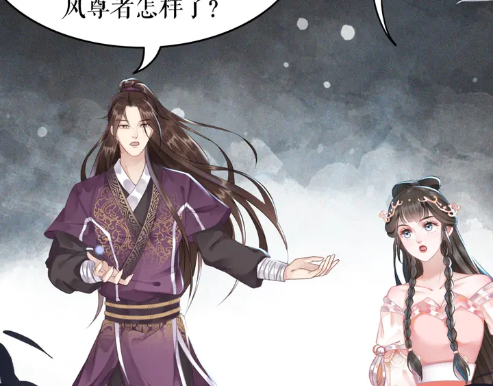 《极品废材小姐》第170话 逃婚vs良缘 第17页