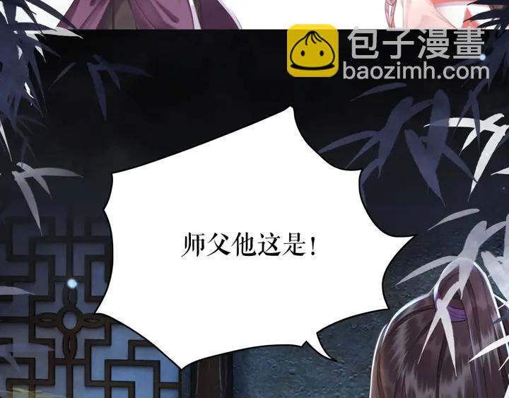 《极品废材小姐》第170话 逃婚vs良缘 第18页