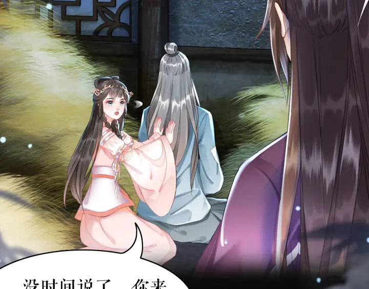 《极品废材小姐》第170话 逃婚vs良缘 第19页
