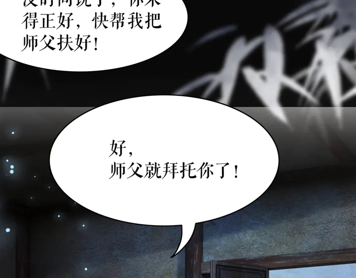 《极品废材小姐》第170话 逃婚vs良缘 第20页