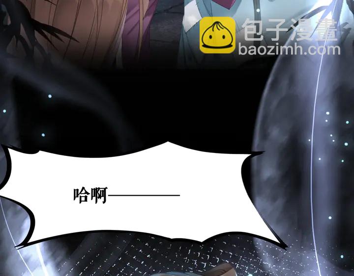《极品废材小姐》第170话 逃婚vs良缘 第22页
