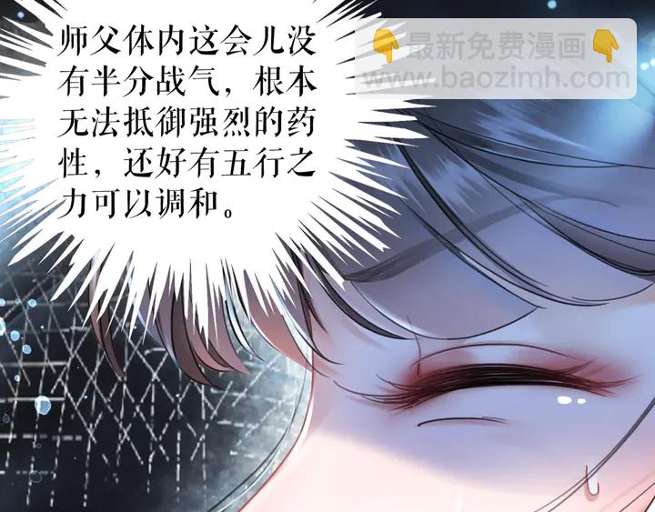 《极品废材小姐》第170话 逃婚vs良缘 第30页
