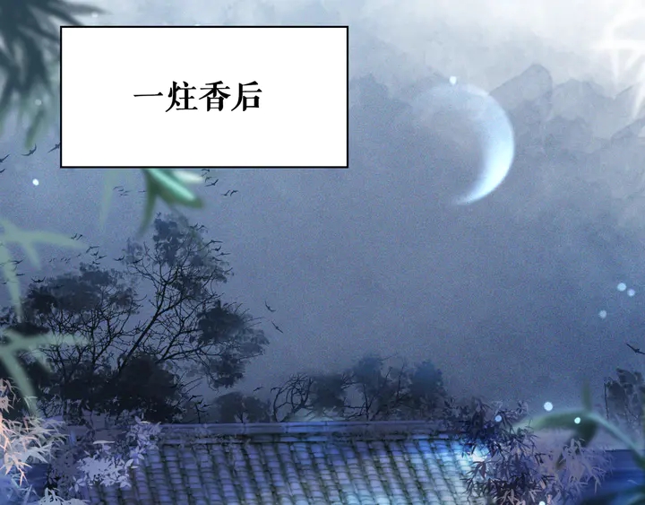 《极品废材小姐》第170话 逃婚vs良缘 第32页