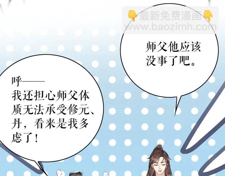 《极品废材小姐》第170话 逃婚vs良缘 第34页
