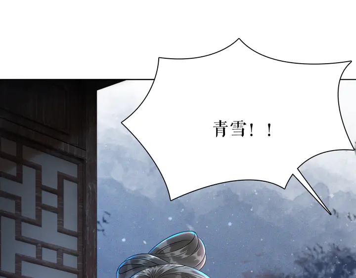 《极品废材小姐》第170话 逃婚vs良缘 第37页