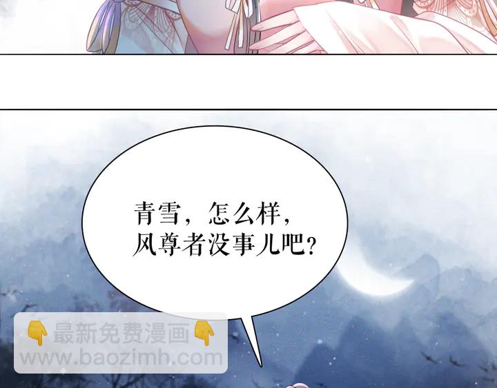 《极品废材小姐》第170话 逃婚vs良缘 第39页