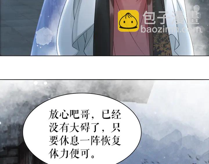 《极品废材小姐》第170话 逃婚vs良缘 第41页