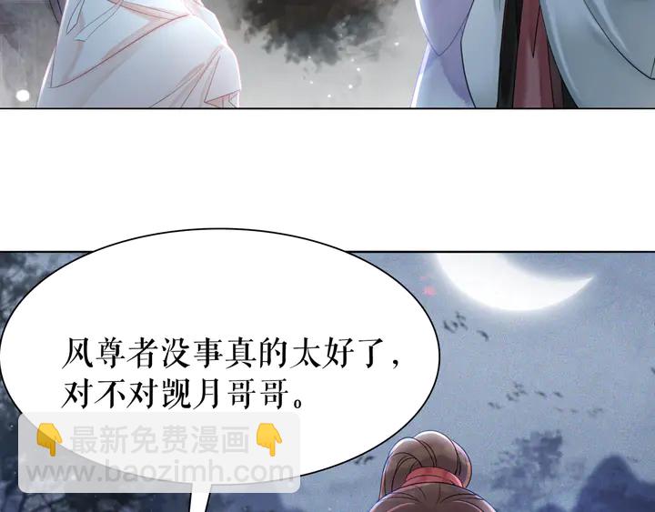 《极品废材小姐》第170话 逃婚vs良缘 第43页