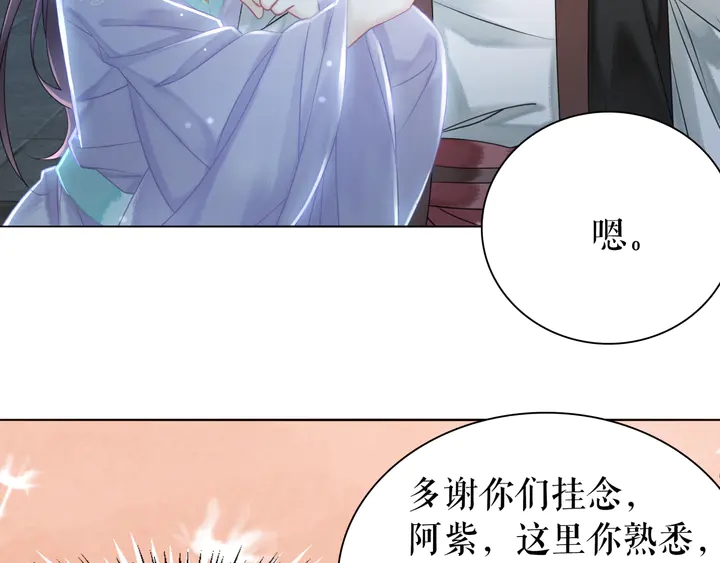 《极品废材小姐》第170话 逃婚vs良缘 第45页