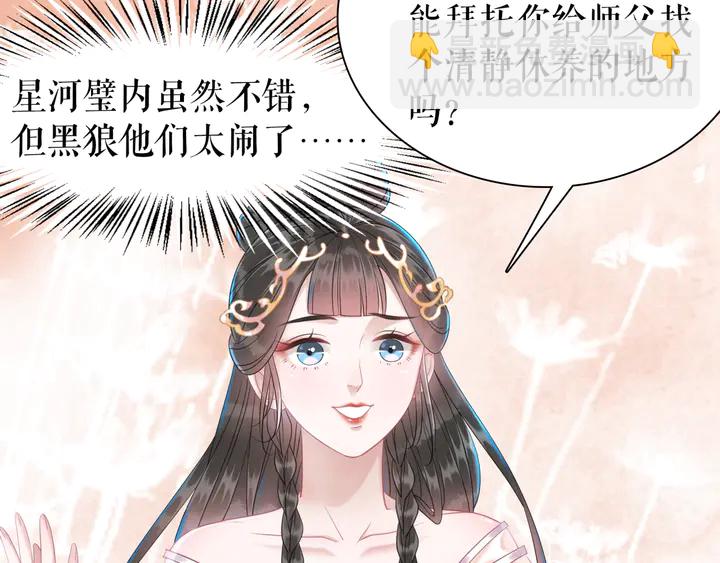 《极品废材小姐》第170话 逃婚vs良缘 第46页