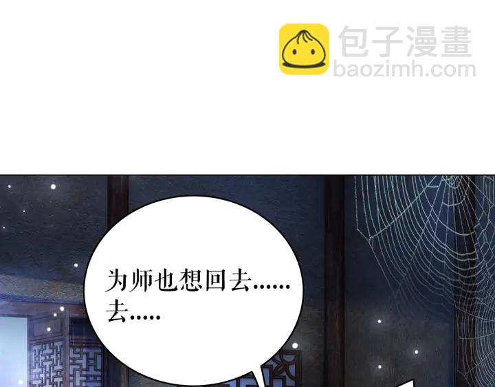 《极品废材小姐》第170话 逃婚vs良缘 第4页
