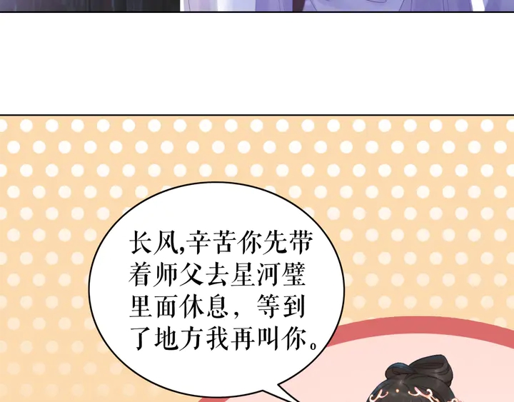 《极品废材小姐》第170话 逃婚vs良缘 第50页