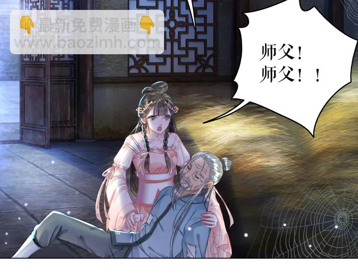 《极品废材小姐》第170话 逃婚vs良缘 第5页