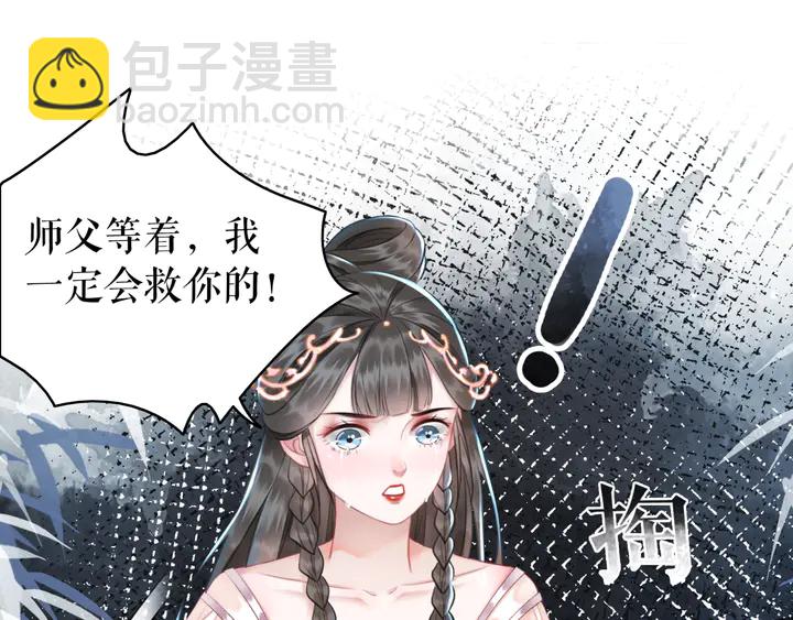《极品废材小姐》第170话 逃婚vs良缘 第6页