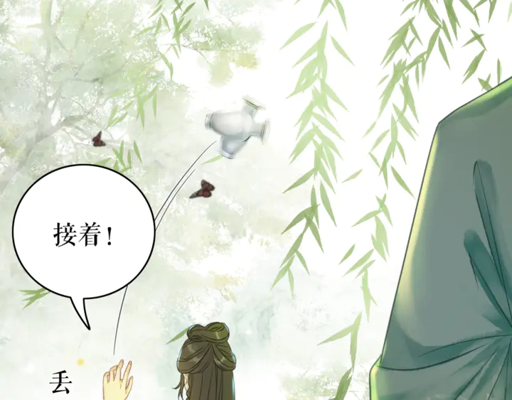 《极品废材小姐》第167话 意外的援手？ 第10页