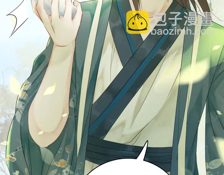 《极品废材小姐》第167话 意外的援手？ 第13页
