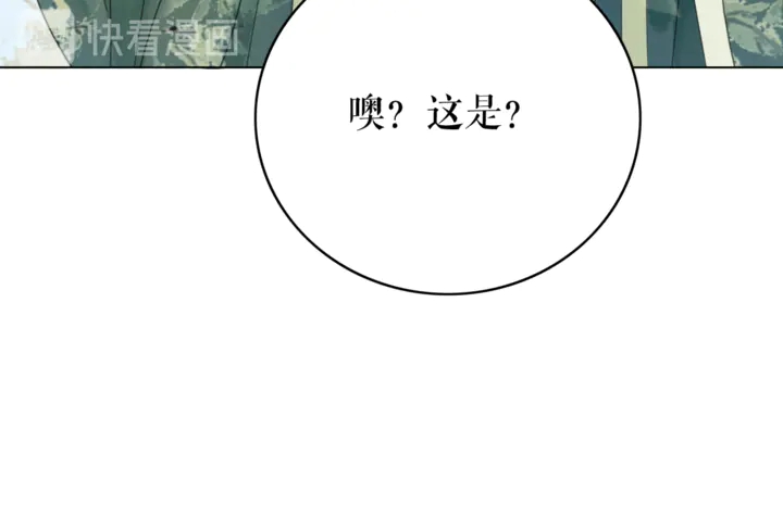 《极品废材小姐》第167话 意外的援手？ 第14页