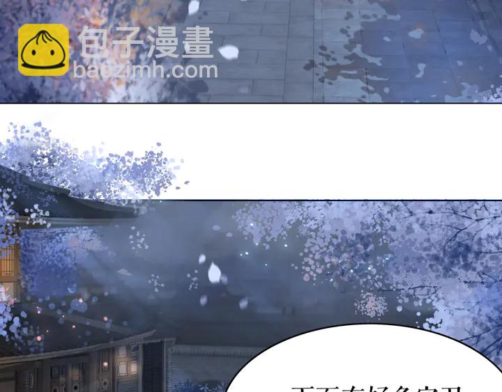 《极品废材小姐》第167话 意外的援手？ 第23页