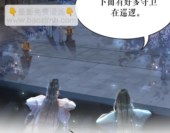 《极品废材小姐》第167话 意外的援手？ 第24页